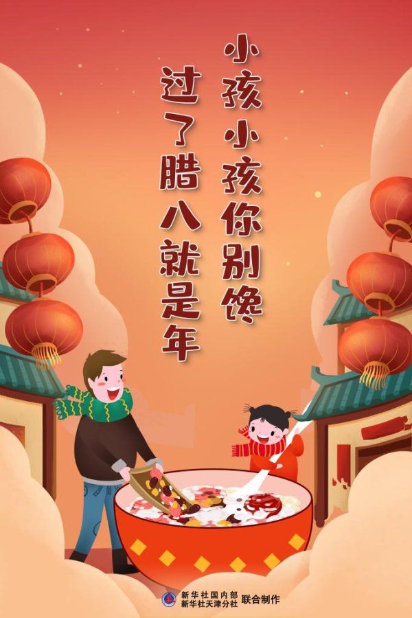 美股股票配资开户 比去年晚了19天，今年腊八为何来得有些晚？