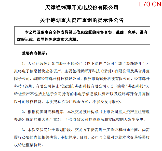 图片来源：公司公告