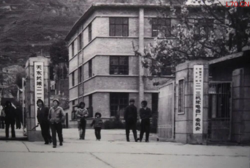 ●上世纪的天水二一三机床电器厂。图片来源：天水工业博物馆供图