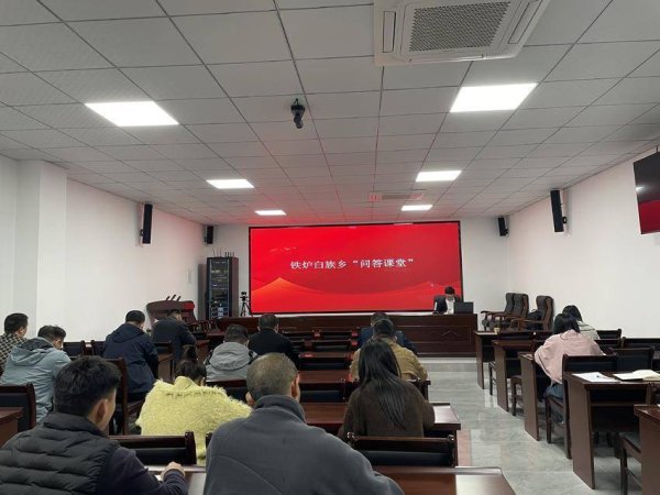 鹤峰铁炉：“问答课堂”淬炼基层干部“问不倒”本领