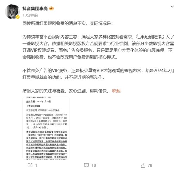 网传为苹果三折屏手机提供微马达？金龙机电：不属实
