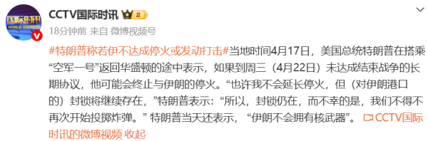 特朗普启程访华