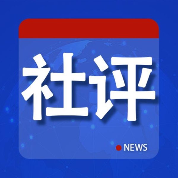 社评：中国经济增长“见顶”了吗？