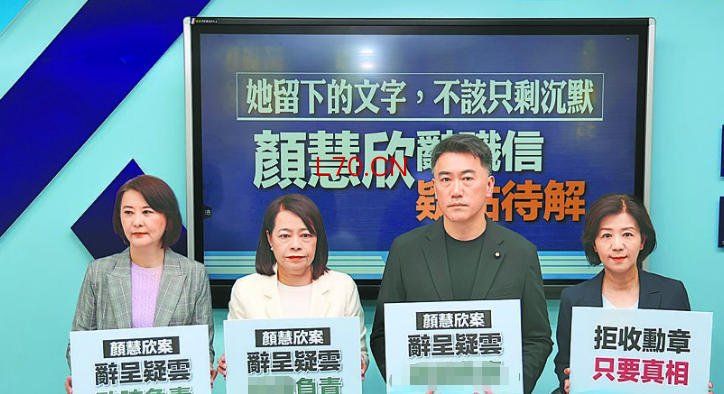 国民党敦促台行政机构查明官场霸凌真相配资杠杆开户注意事项。（图片取自台媒）