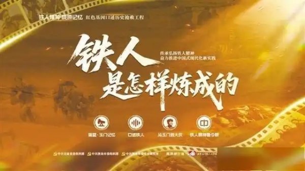 酒泉红色记忆·“铁人”是怎样炼成的⑳工友家属：王进喜是英雄更是亲人