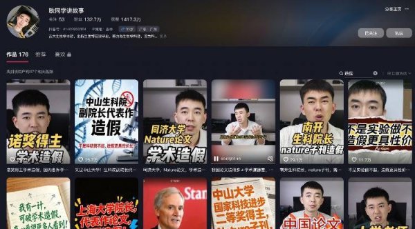 “耿同学”十多天涨粉近70万 涉事高校调查进展如何？一名被举报人回应