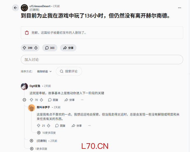 《红色沙漠》发售近两周 有玩家136小时仍在首个区域