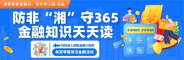 2026年6月2日｜防骗警示窗：假国企引人入局，白酒寄售平台“爆雷”