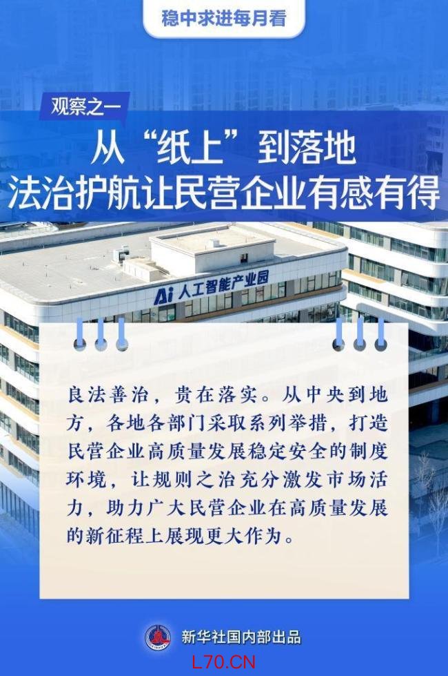 5月全国各地经济社会发展观察 稳中有进向新向优