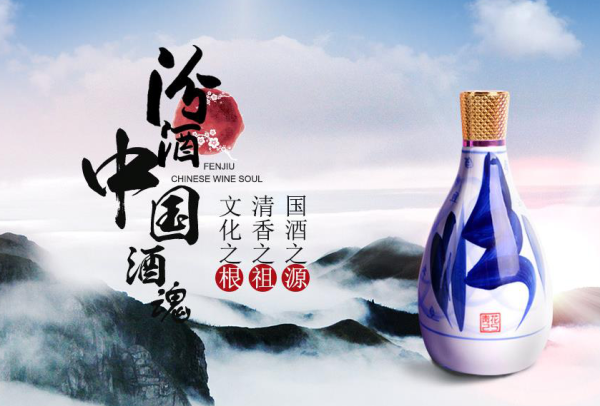 趣说汾酒|晋商驼铃响，汾酒万里香