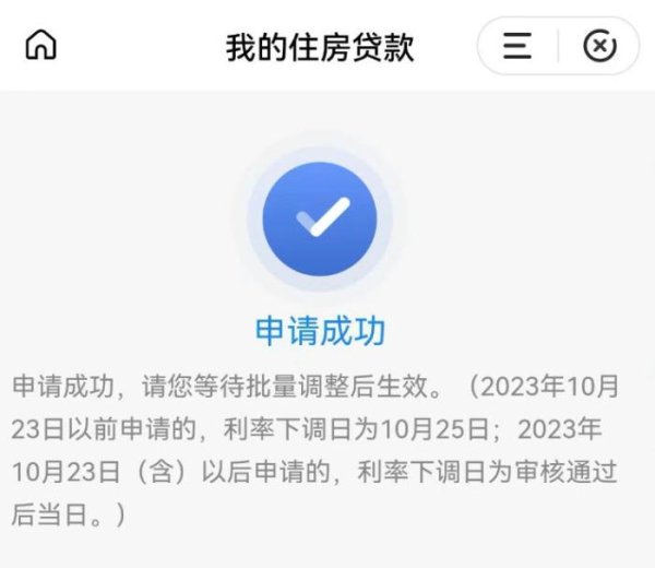 “一年省下两万多”，存量房贷利率调整开启