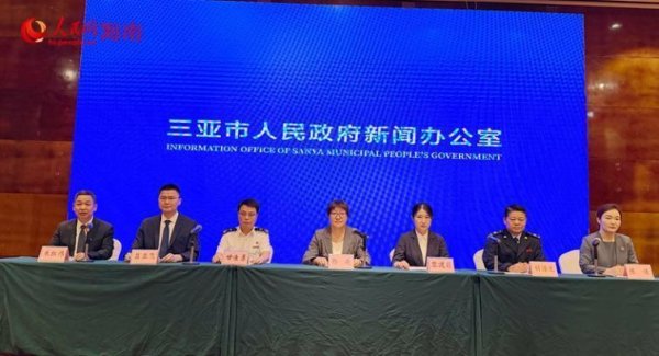 三亚发布封关后首个营商环境系统性改革方案 “1＋2”框架体系集成58项举措