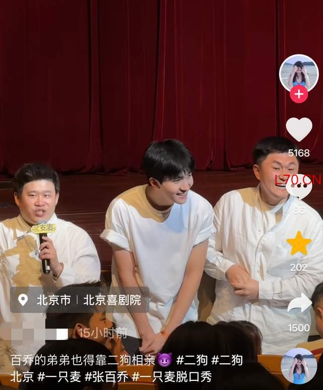 张百乔给弟弟找对象 颜值超高引关注