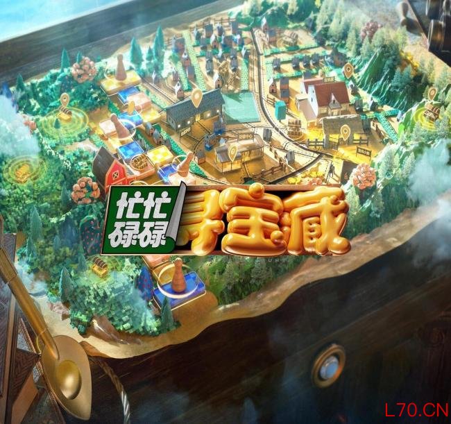 忙忙碌碌寻宝藏2定档 乡村寻宝再启程