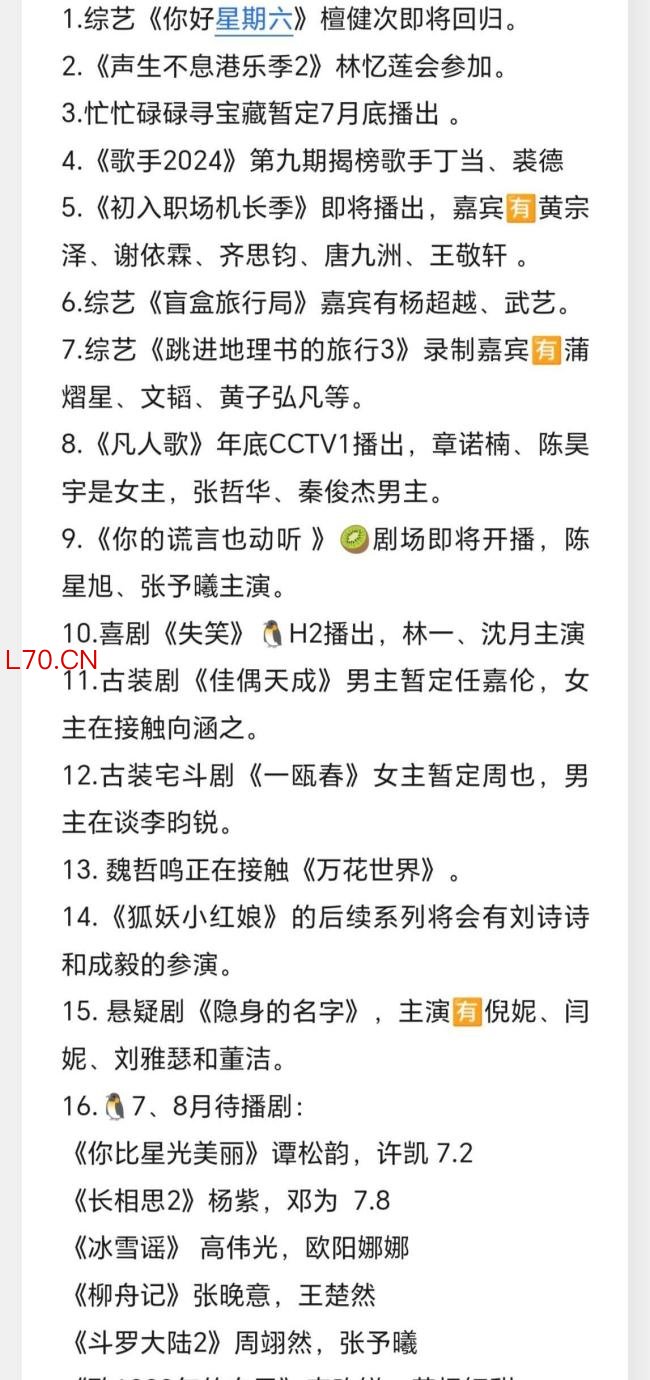 忙忙碌碌寻宝藏2定档 乡村寻宝再启程