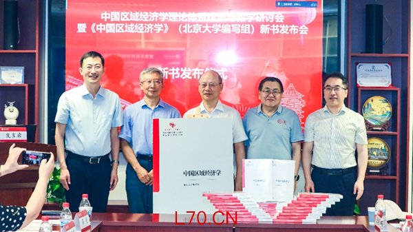 发布会现场波段炒股方法。北京大学出版社供图