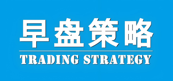 李财：黄金高位蓄势整理 静待CPI指引