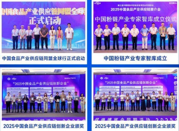 聚焦粉、面双赛道，2026中国食品产业供应链推介会将举行