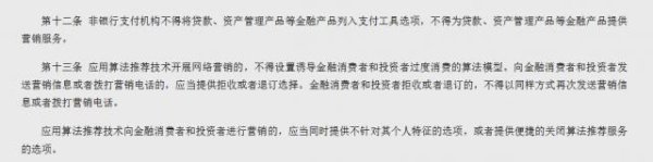花呗、白条、月付等将迎重大调整