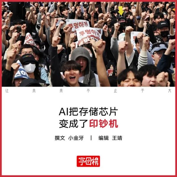 年终奖值一套房的韩国存储造富神话，快传到中国了