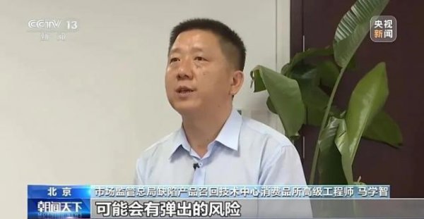 因致国外3人永久性失明，膳魔师在中国紧急召回近400万件产品，市场监管总局披露最新进展