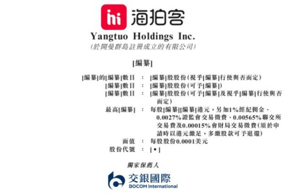 海拍客再次冲刺港股，对赌压顶下的放手一搏
