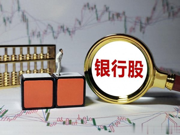 长期持有银行股吃股息, 能不能有效应对通货膨胀?