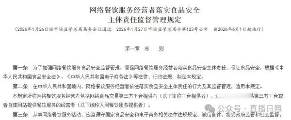 6月1日起, 拿外卖请先查看一下!