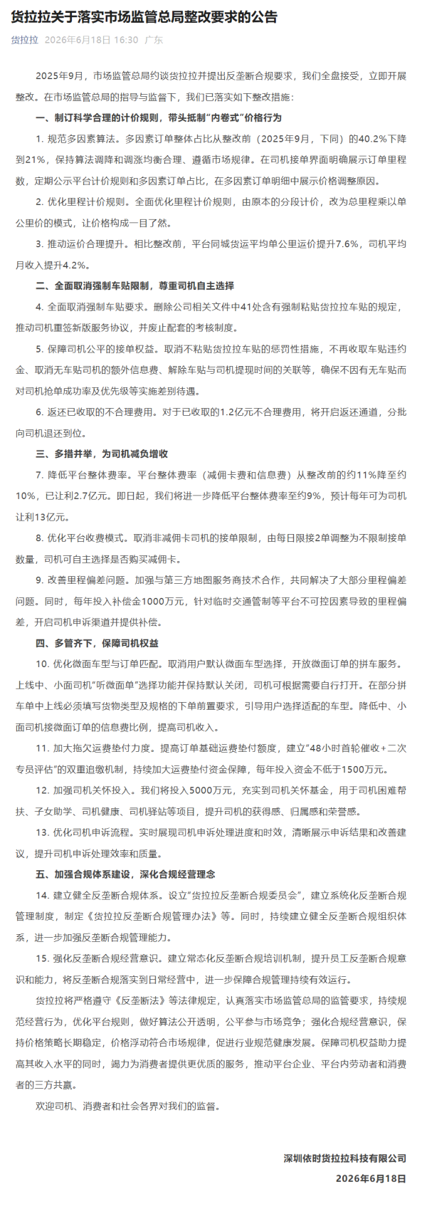 三部门：鼓励沿海省市对符合条件的海水淡化工程落实新能源就近消纳等支持政策