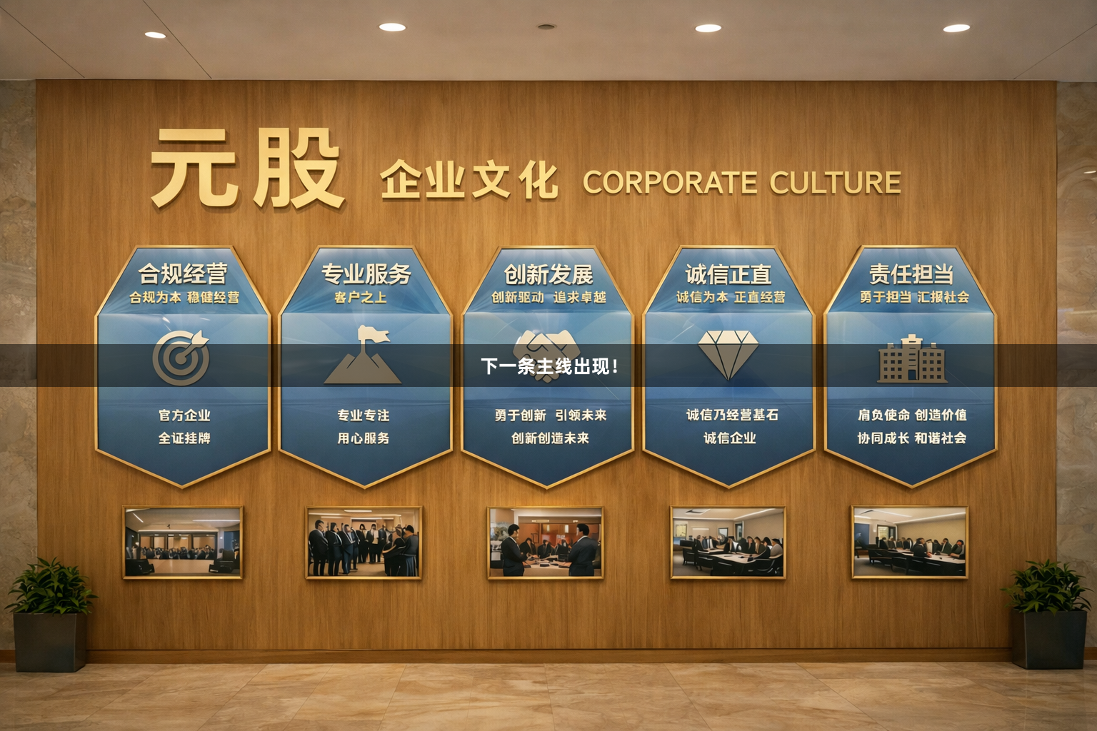 下一条主线出现！