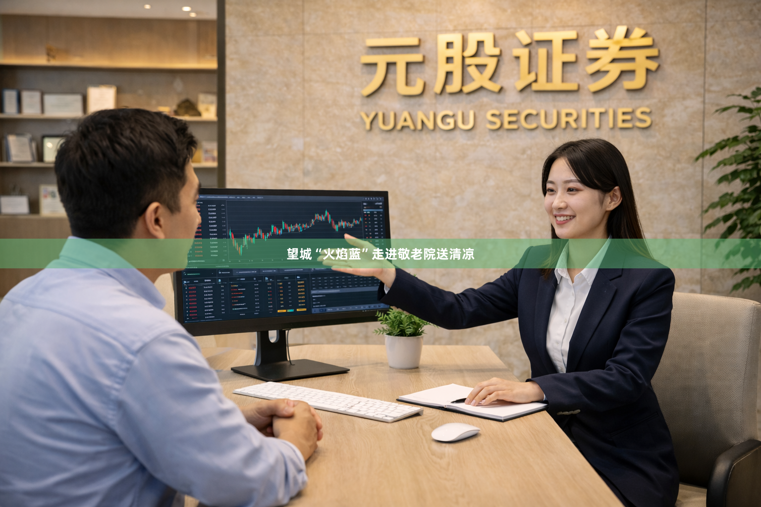 望城“火焰蓝”走进敬老院送清凉