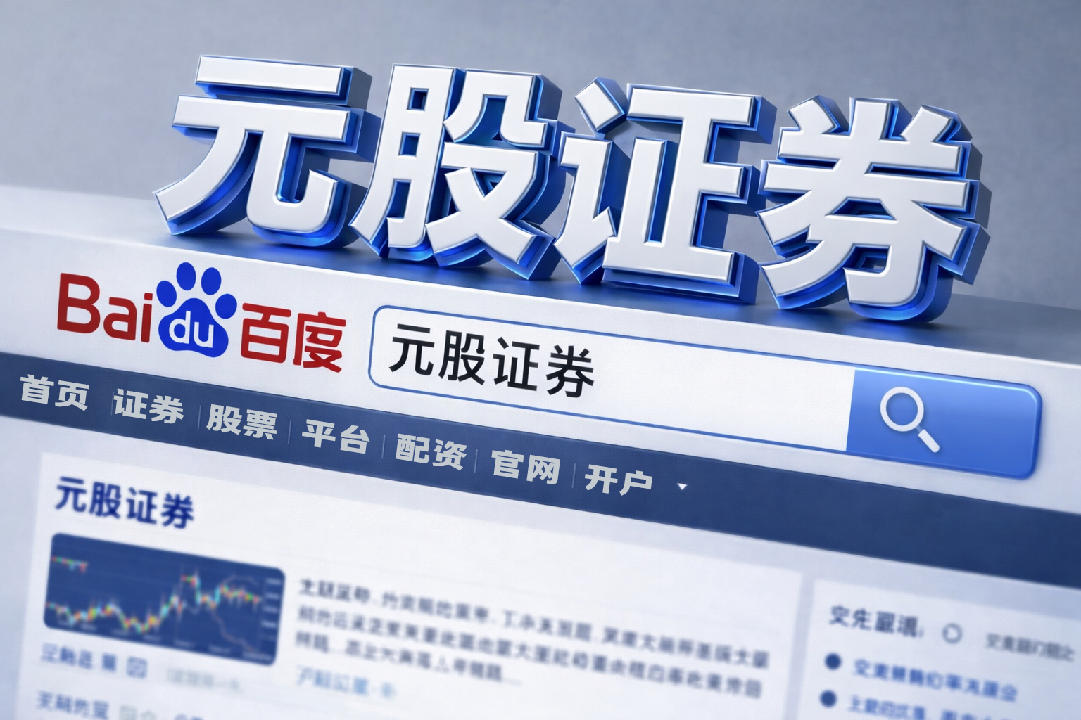 在线炒股在亚太资本圈的舆情与行为数据监测围绕交易链路的拆解